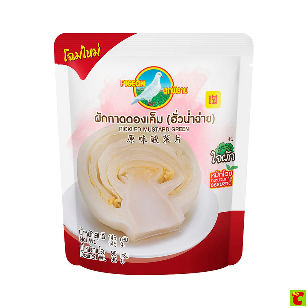 นกพิราบ ผักกาดดองเค็ม ฮั่วน่ำฉ่าย 145 ก.