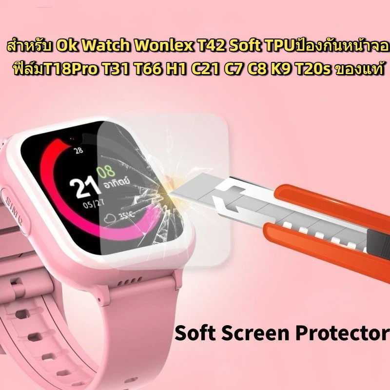 [จัดส่งด่วน]สําหรับ Ok Watch Wonlex T42 Soft TPUป้องกันหน้าจอฟิล์มT18Pro T31 T66 H1 C21 C7 C8 K9 T20