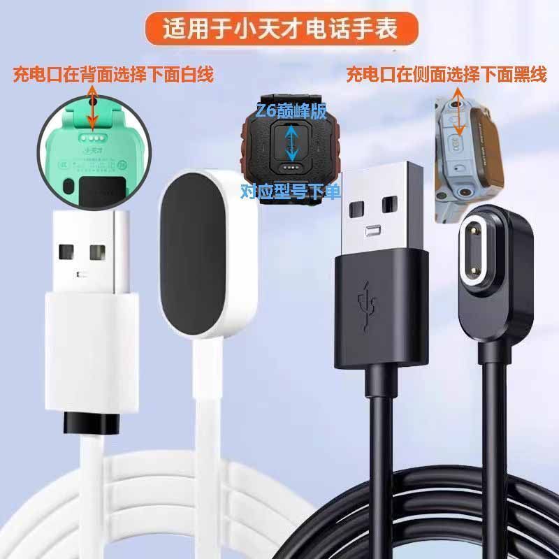 เหมาะสําหรับ Xiaocai สายชาร์จนาฬิกาเด็ก z11z10z9z8z7z6z5z3y08d3d2q3q2 สายแม่เหล็ก20260906