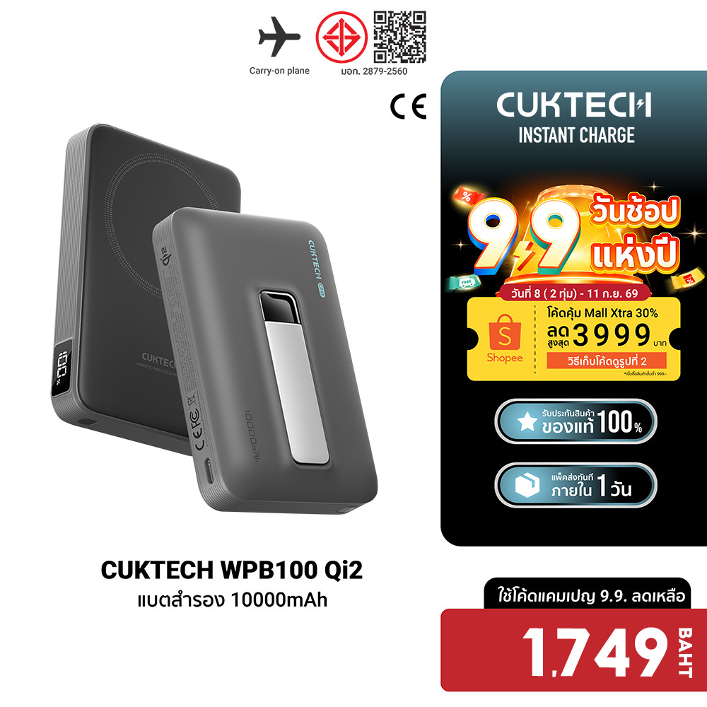 CUKTECH WPB100 Qi2 Powerbank แบตสำรอง 10000 mAh CE ชาร์จไร้สาย Magnetic Charger พร้อมขาตั้ง -1Y