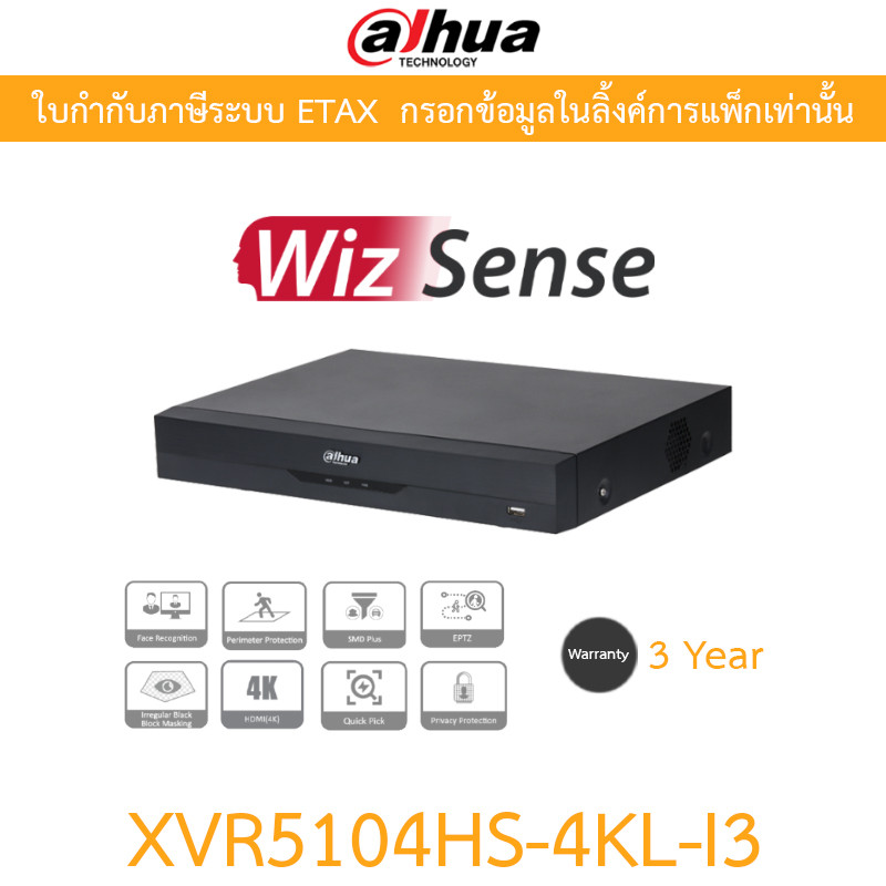 Dahua เครื่องบันทึกกล้องวงจรปิด 4CH Penta-brid 4K Value/5MP WizSense รุ่น XVR5104HS-4KL-I3
