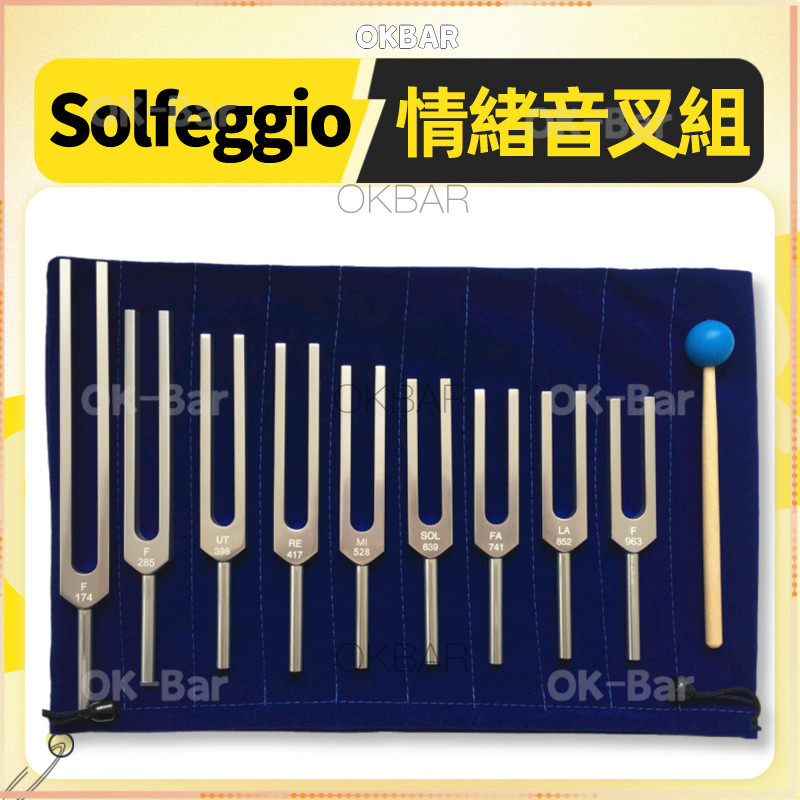 Tuning fork🔔ส้อมจูนเสียง🔔 Solfeggio Emotional Tuning Fork Set 9 ชิ้น Silver Aluminium Alloy Tuning F