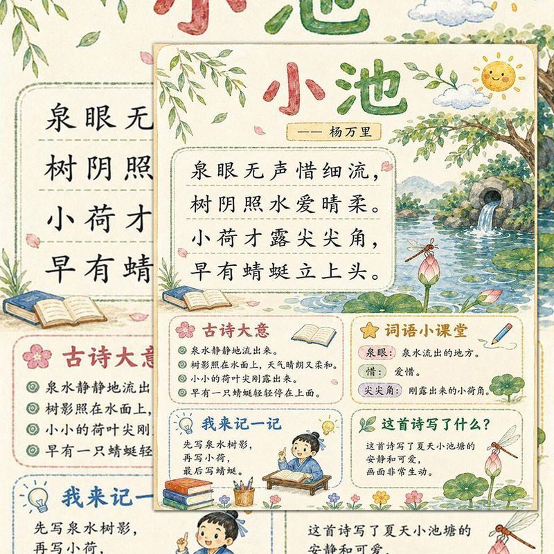 小学必背古诗】72解析' 每日古诗打卡学习文化素颜积累幼儿古诗启蒙Preschool Ancient Poetry Enlightenment Tang Poetry Song Ci Ancient 
