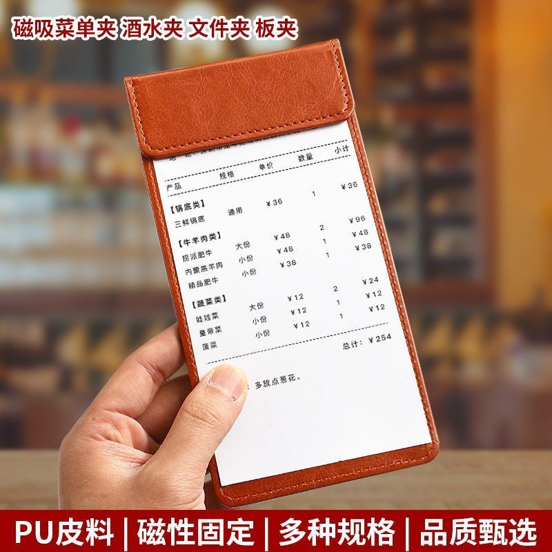菜单夹餐厅点餐买单夹桌面夹单点菜夹板酒店结& 账收银夹点单夹磁吸Menu, Dining, Hotel, Restaurant, Bill, Cashier, Kitchen, Ordering, L