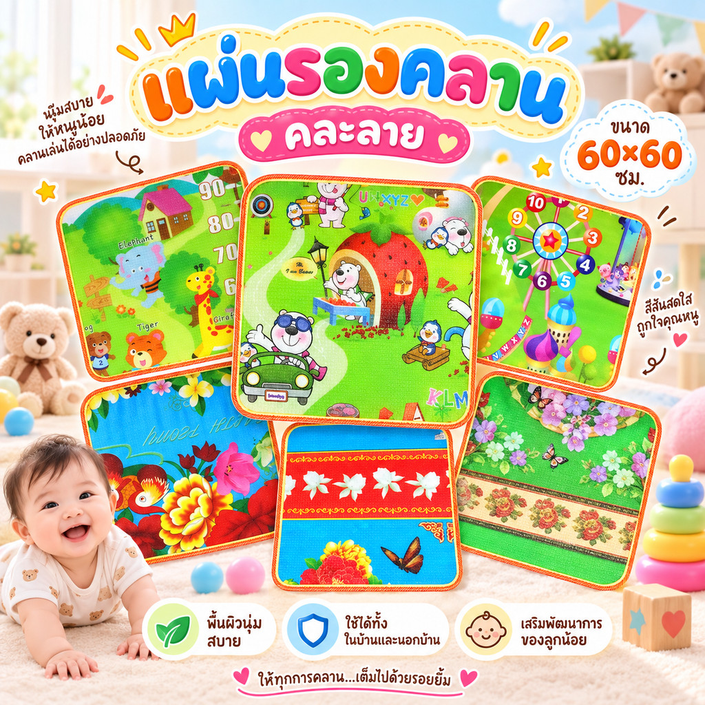 แผ่นรองนั่งพกพา โฟมรองนั่ง เสื่อรองนั่ง ขนาด60×60ซม.