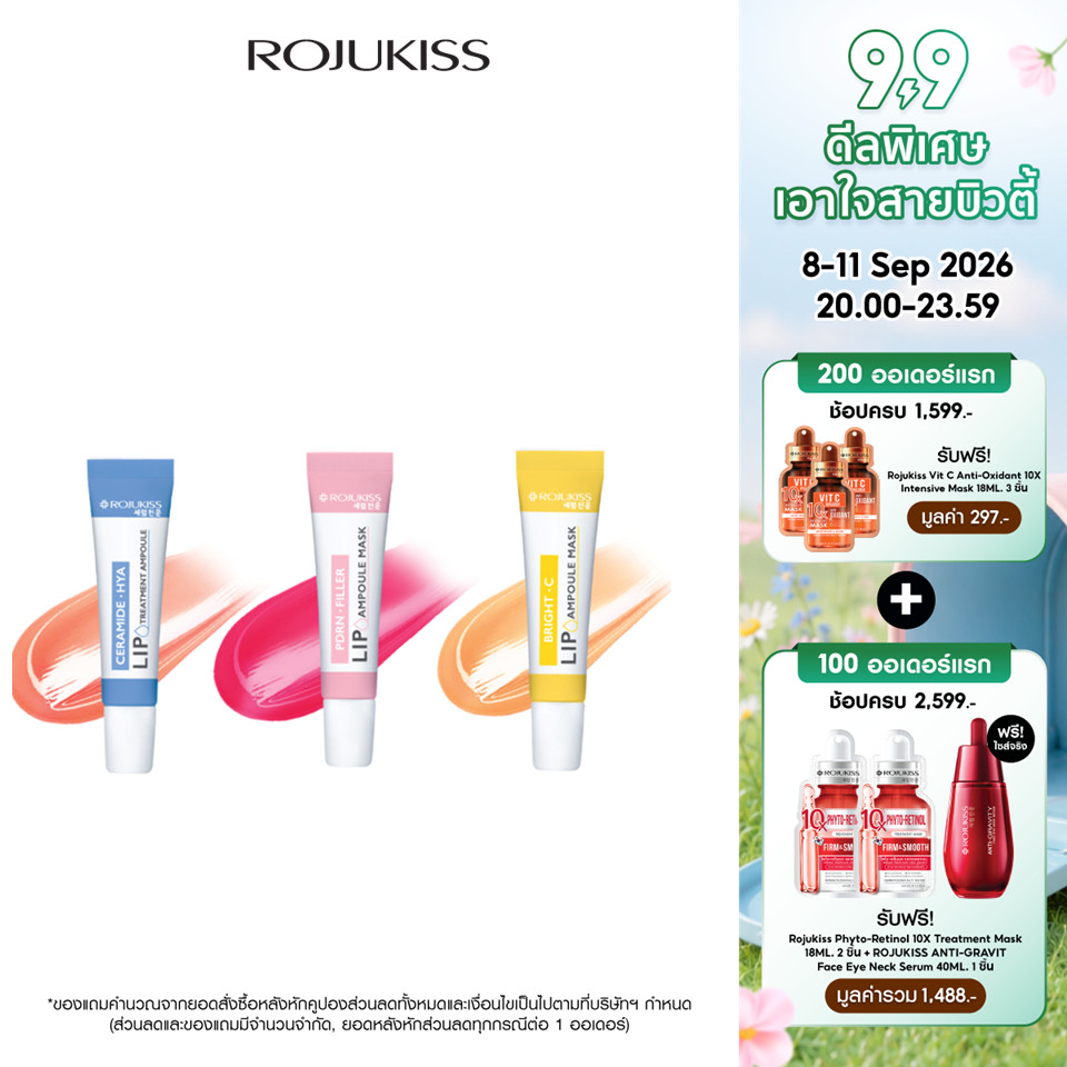 ROJUKISS LIP AMPOULE 8 ML โรจูคิส ลิป แอมพูล 8 มล.