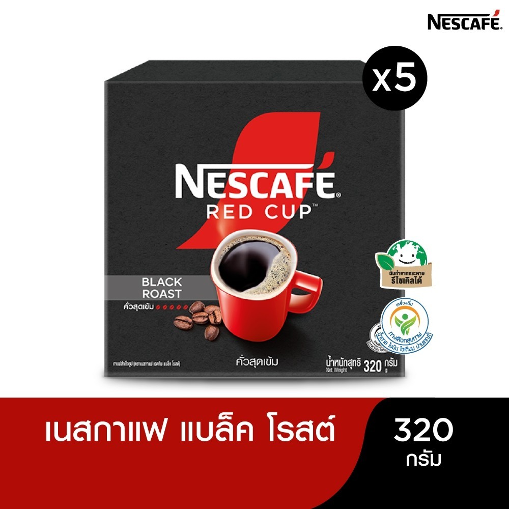 NESCAFÉ เรดคัพ กาแฟสำเร็จรูป แบล็คโรสต์ ขนาด 320 กรัม (แพ็ค 5 กล่อง) [ NESCAFE ]