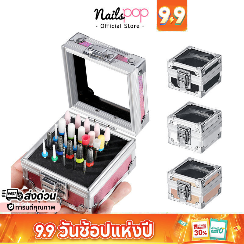 พร้อมส่ง กล่องใส่หัวเจียเล็บ อลูมิเนียม กล่องเก็บหัวเจีย กล่องใส่หัวเจีย หัวเจียร 25ก้าน Nailspop