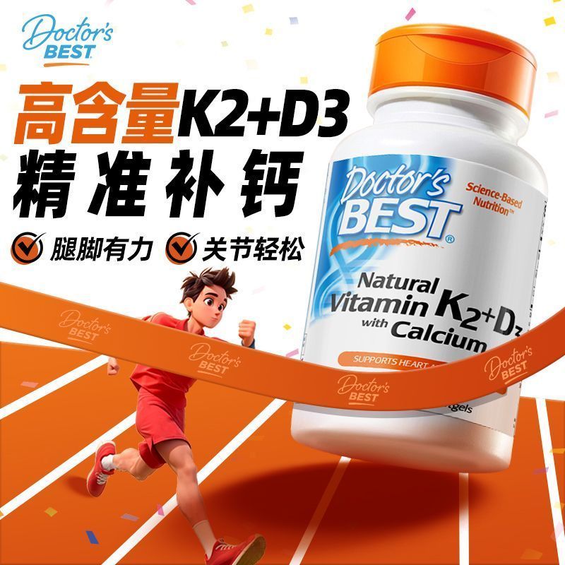 Jindawei DoctorS Best DoctorS Best Vitamin D3K2 แคลเซียมเม็ดวิตามินแคลเซียมซิเตรตสหรัฐอเมริกา 9.9