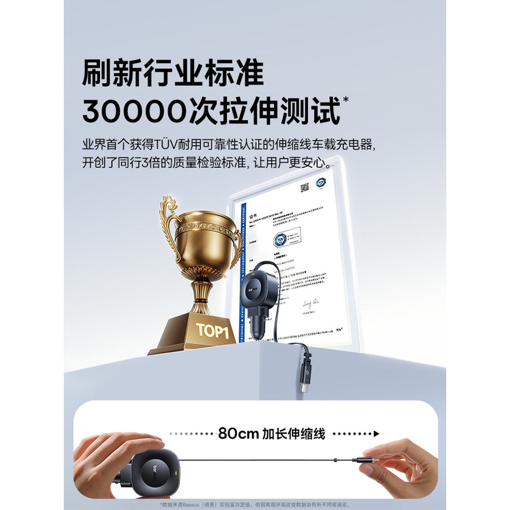 [ข้อเสนอพิเศษ] Baseus Car Charger Super Fast Charge 2025 รูปแบบใหม่มาพร้อมกับสายเคเบิลแบบพับเก็บได้ร