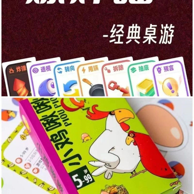 【特惠】爆炸猫咪小鸡啾啾桌游多' 人校园成年休闲聚会游戏卡喵Scammer'S Tavern Board Game Colle: 2-4 Players, New Casual Party Anima