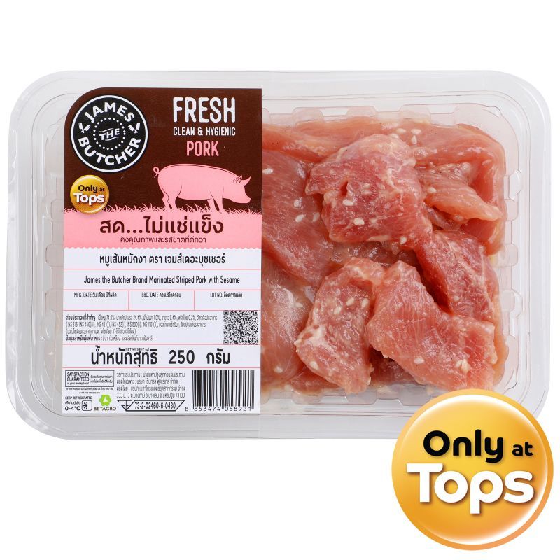 เจมส์เดอะบุชเชอร์หมูเส้นหมักงา 250กรัม James The Butcher Brand Marinated Striped Pork With Sesame 250g.