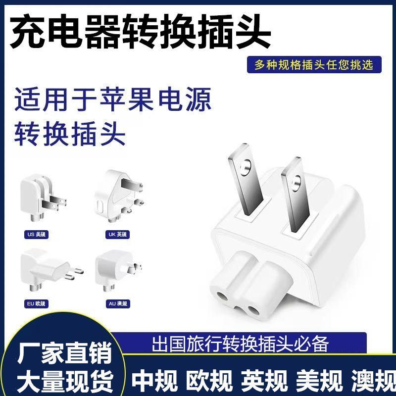 เหมาะสําหรับ Apple Mac Notebook Charger Plug Adapter Power Adapter iPad Charger Adapter