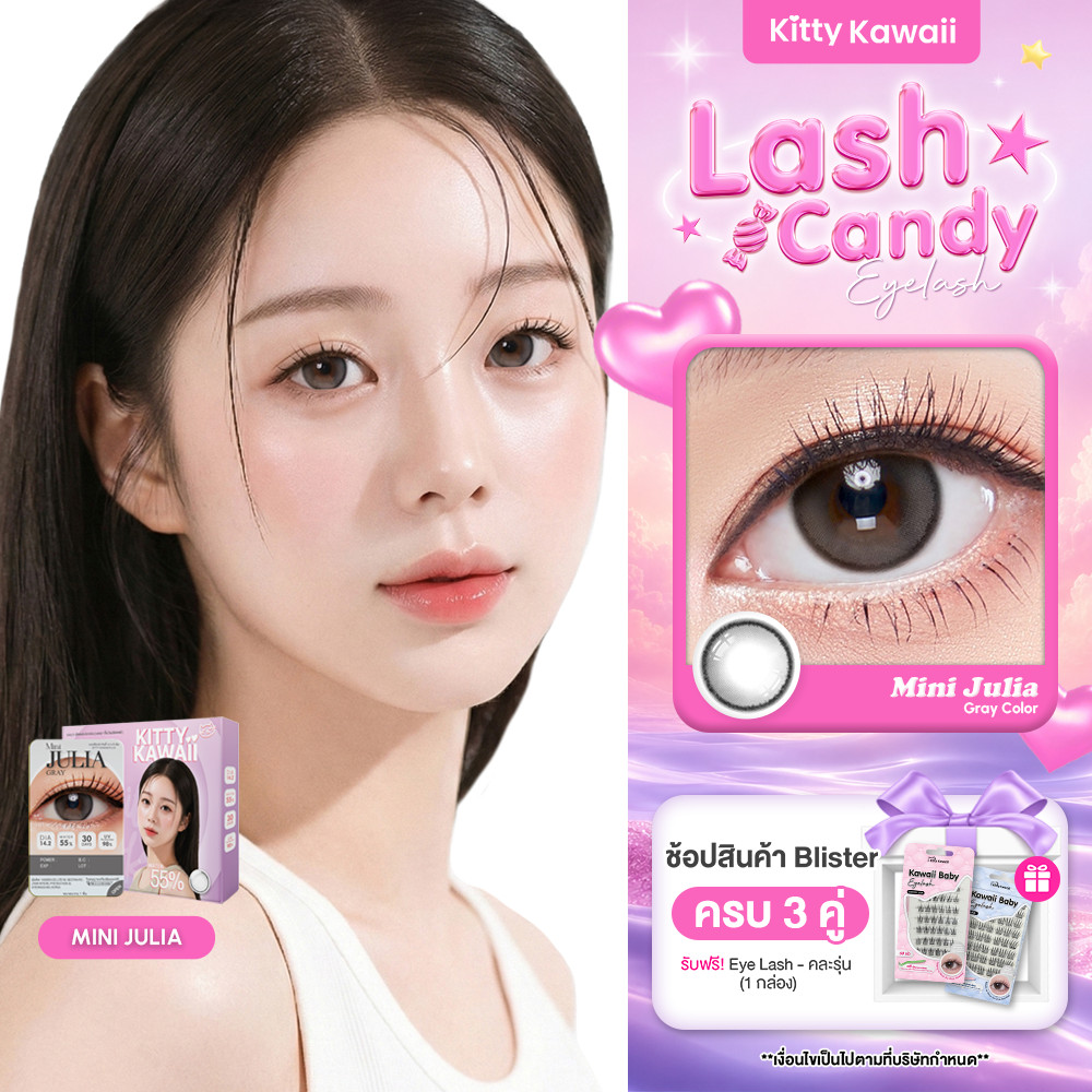 Kitty Kawaii Contact Lens : Mini Julia Gray (Blister pack) - คอนแทคเลนส์รายเดือน