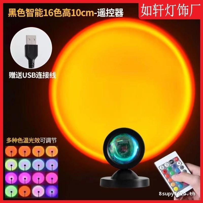 Cross-Border Sunset Light RGB16 สีรีโมทคอนโทรล Sunset Light Influencer Sunset Light USB โคมไฟตั้งโต๊