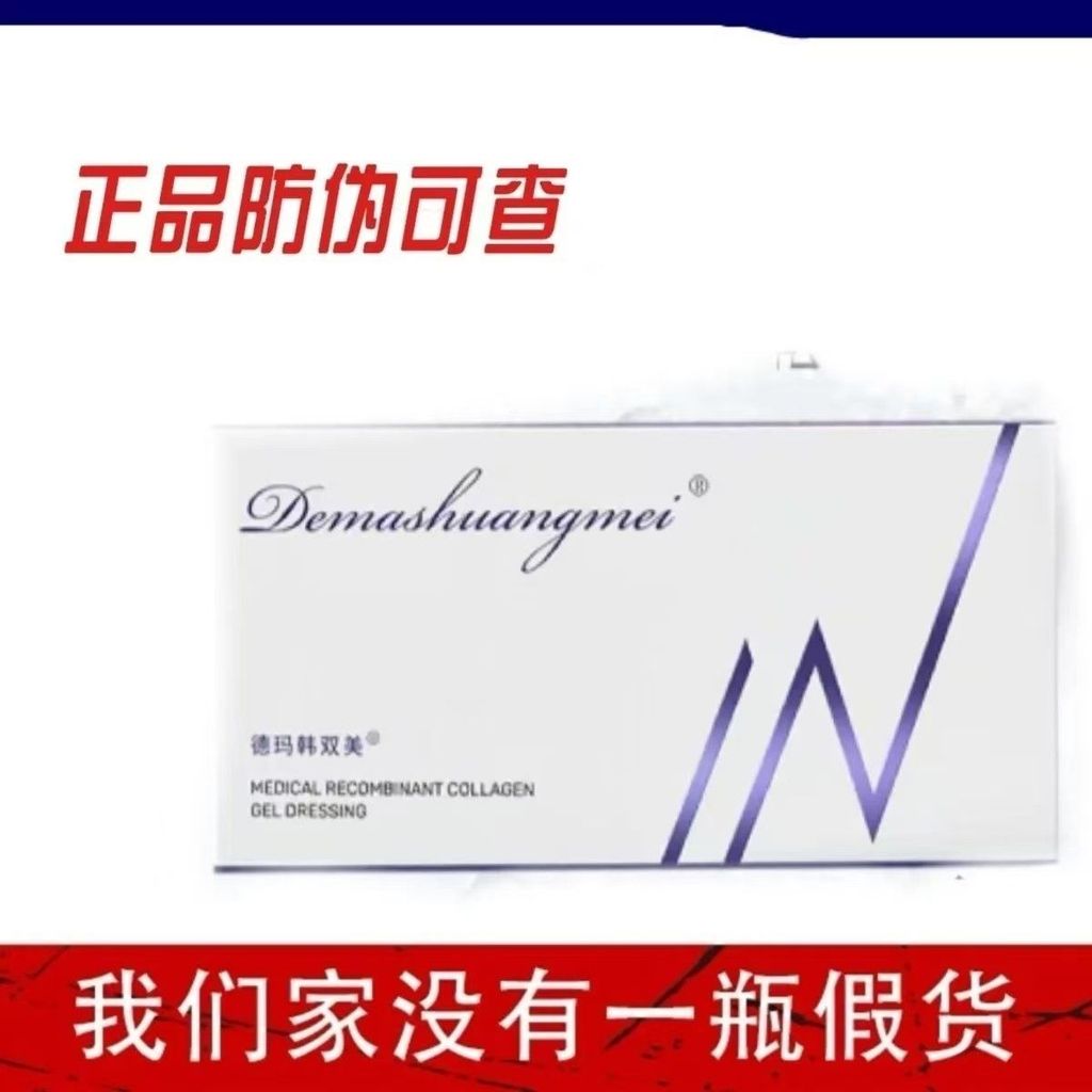 Dema Han Shuangmei ใช้รีคอมบินต์คอลลาเจนแต่งตัว Dema Han Shuangmei ใช้การแต่งตัวคอลลาเจนแบบผสมบิน202