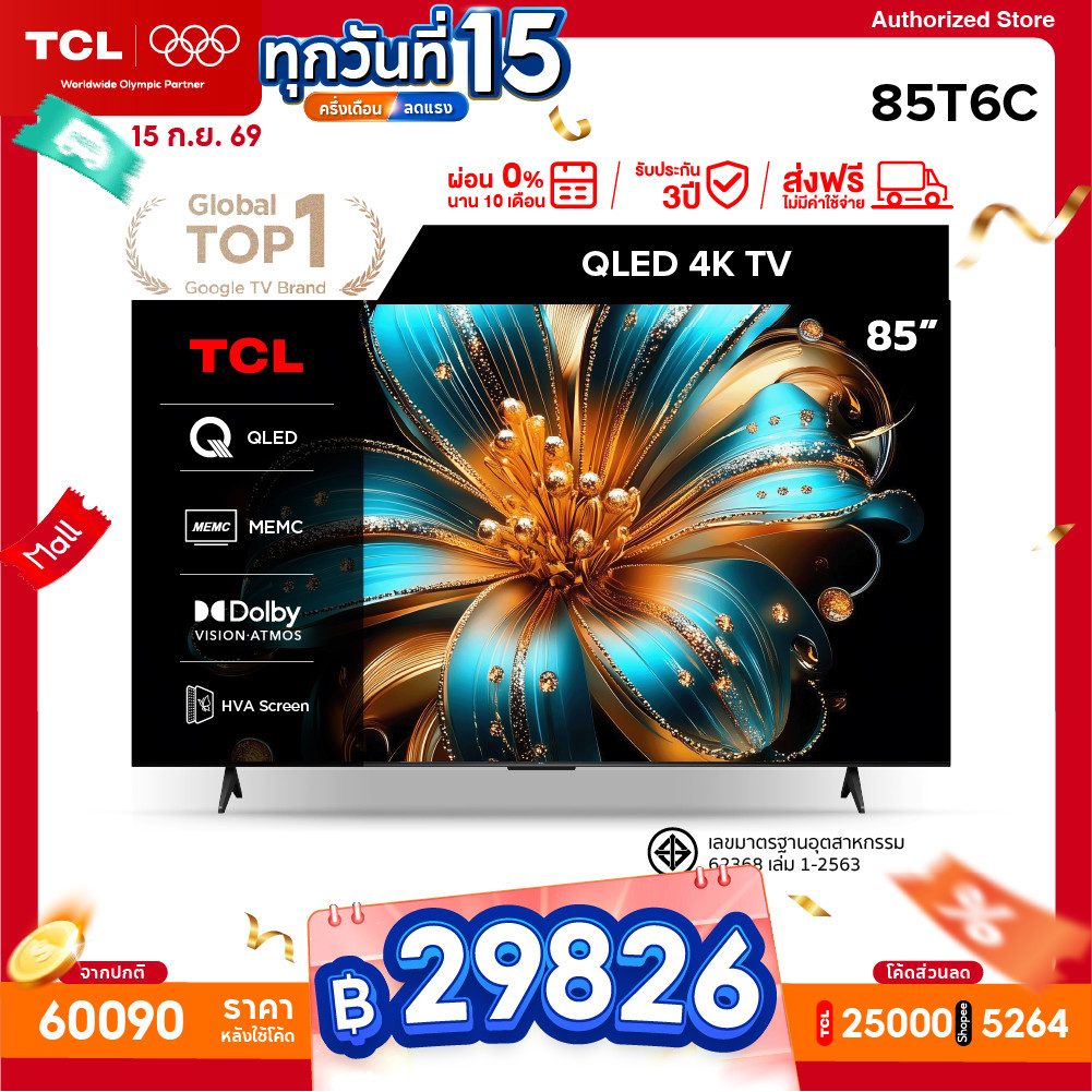[ฟรีติดตั้ง!] TCL ทีวี 85 นิ้ว 4K QLED Colorful Google TV รุ่น 85T6C HVA Panel,Dolby Vision & Atmos 