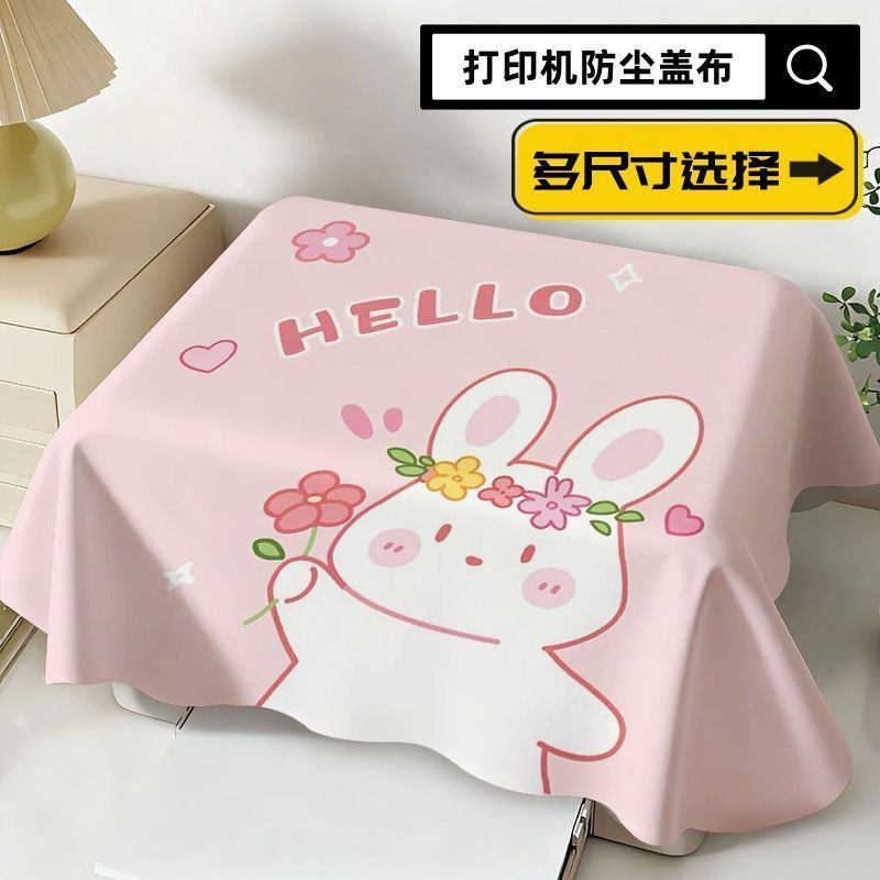 【mlq010.th】 打印机办公传真机咖啡机电脑净化器盖巾防尘罩茶具茶杯台灯布盖布Printer Office Fax Machine Coffee Machine Computer Purifie