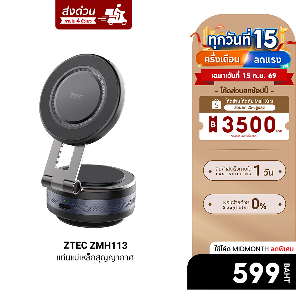 [ลดเหลือ 599] ZTEC ZMH113 แท่นแม่เหล็กสุญญากาศ ติดมือถือ พลังการดูดสูง รับน้ำหนัก 1 กก. -1Y