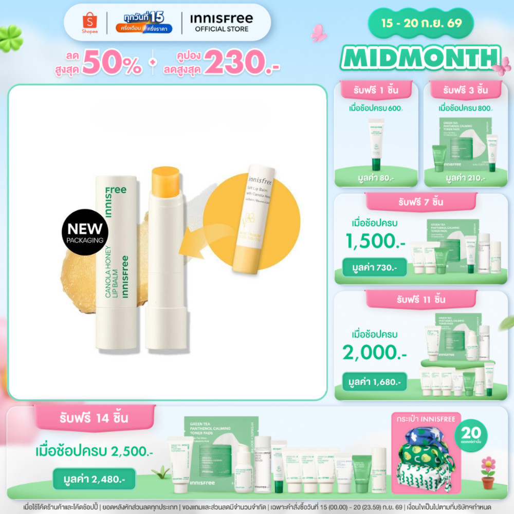 innisfree Lip Balm 3.5g อินนิสฟรี ลิปบาล์ม 3.5กรัม