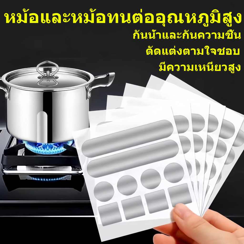 Daz สติกเกอร์ซ่อมหม้อทนความร้อนสูงเงินอุดหนุนซ่อมอลูมิเนียมฟอยล์สติกเกอร์รั่วกันน้ำแบบมีกาวในตัว
