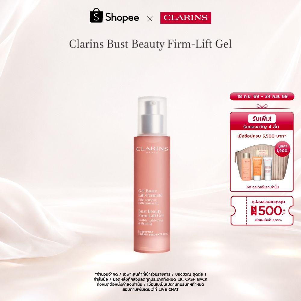 Clarins Bust Beauty Firm-Lift Gel 50 ml