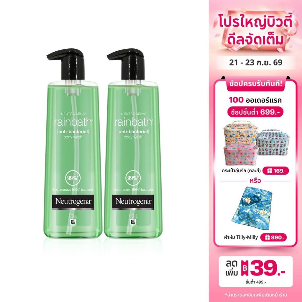 [แพ็คคู่] นูโทรจีนา เจลอาบน้ำ เรนบาธ แอนตี้ แบคทีเรีย 473 มล. x 2 Neutrogena Rainbath Anti-bacterial Body Wash