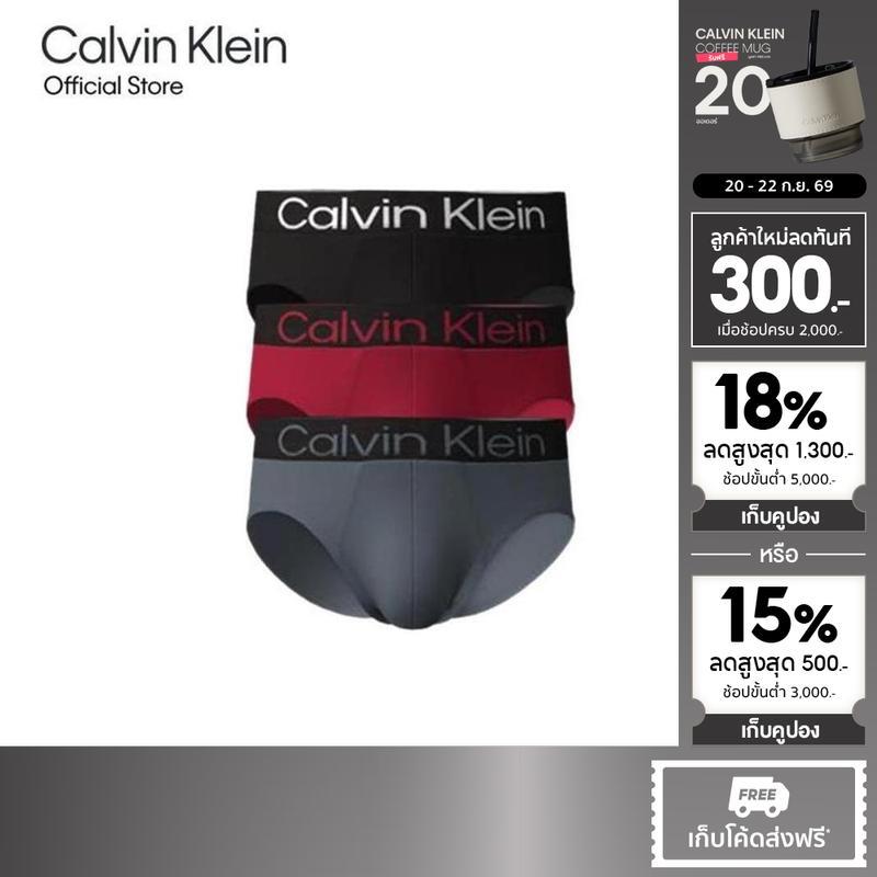 CALVIN KLEIN กางเกงในผู้ชาย แพ็ค 3 ชิ้น Bold Logo Microfiber Stretch ทรง Hip Brief รุ่น NP2606O L1I - สีคละสี
