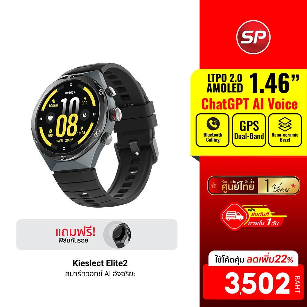 [ลดเหลือ 3502] Kieslect AI Smartwatch Elite2 สมาร์ทวอทช์ หน้าจอ LTPO 2.0 มีGPS รองรับ Bluetooth Calling-12M