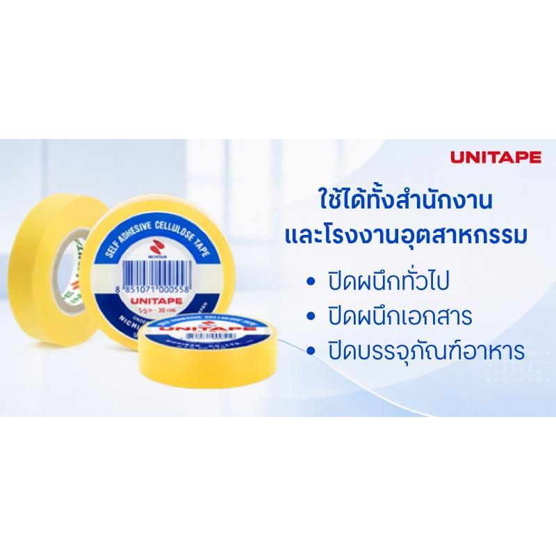 UNITAPE เทปใส แกน 3 นิ้ว สีใส ขนาด 1/2 นิ้ว x 36 หลา (12 ม้วน/แพ็ค) — صورة 7