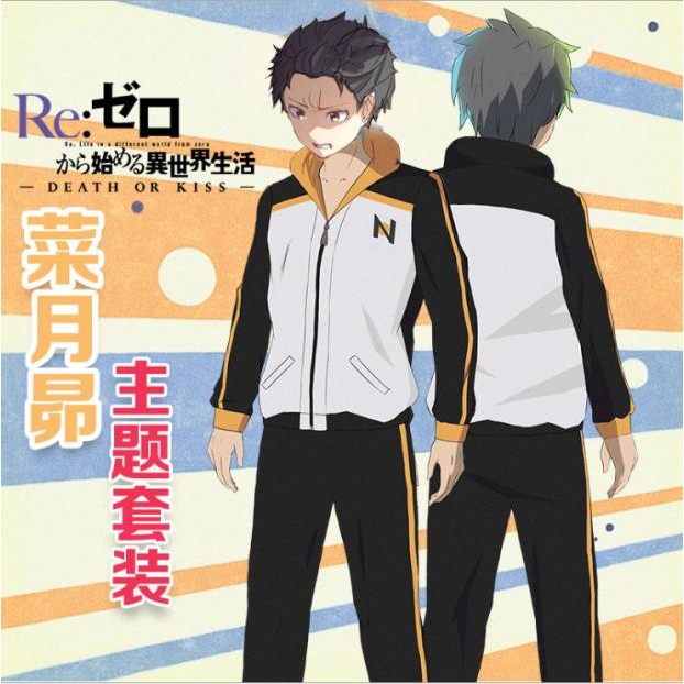 ชุดแจ็คเก็ตกางเกงแบบanime สองชิ้น ออกแบบจาก*Natsuki Subaru*