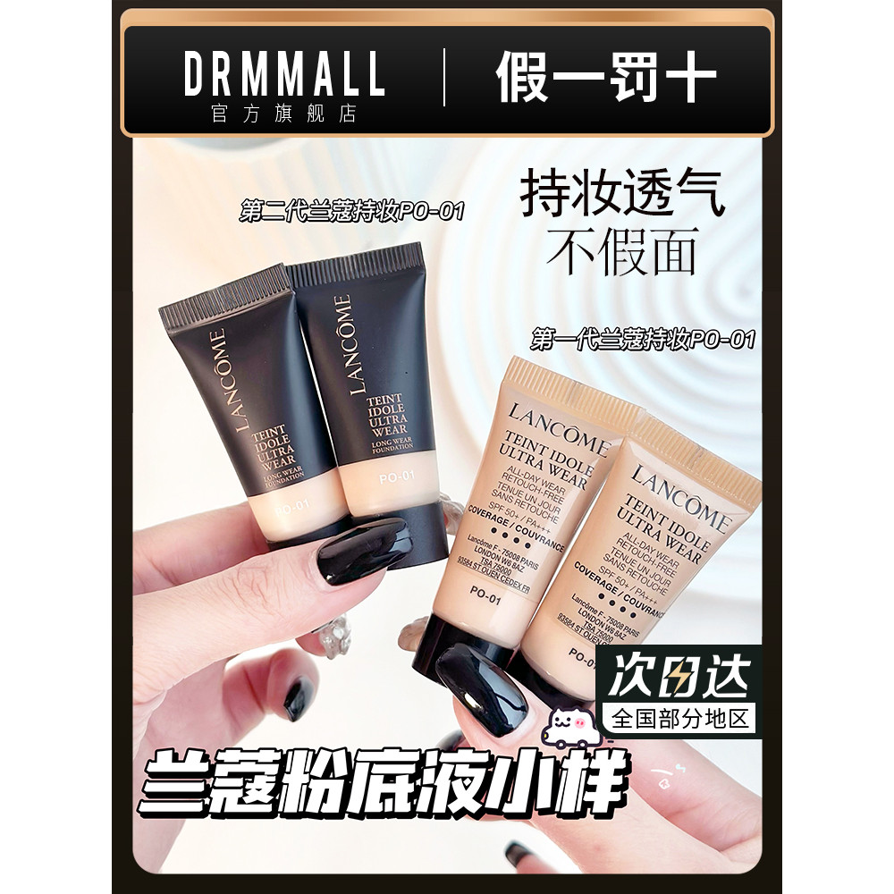 ไพรเมอร์ cushion Lancome Lancome Makeup Holding Light Transparent Liquid Foundation PO-01 French Tra