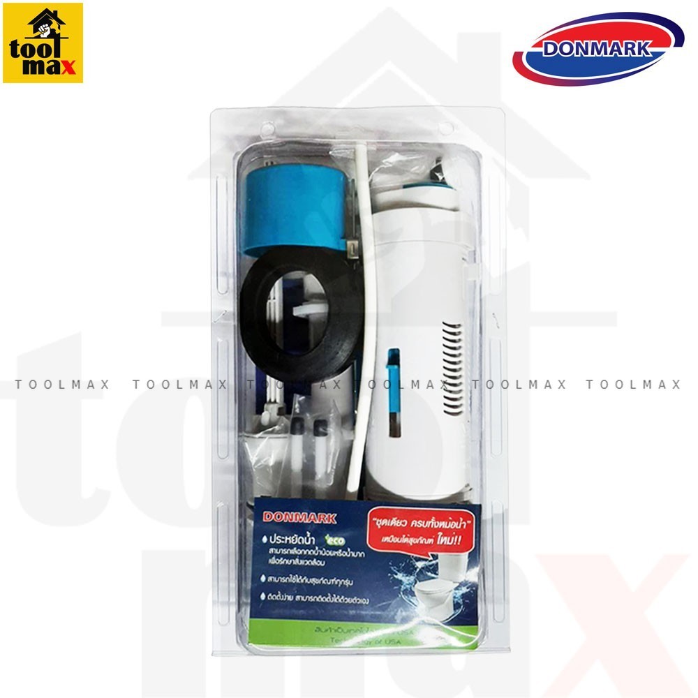 Donmark ชุดอุปกรณ์หม้อน้ำชักโครก แบบปุ่มกดบน2ปุ่ม รุ่น รูปที่ 3