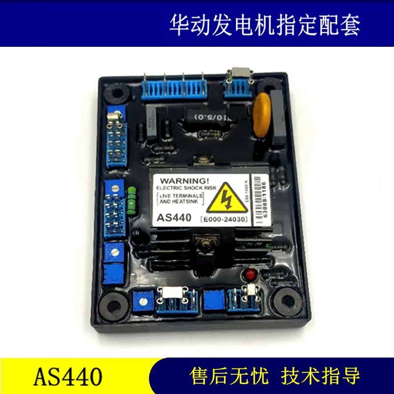 ขายตรงจากโรงงาน AS440 AVR เครื่องกําเนิดไฟฟ้าไร้แปรงถ่านบอร์ดปรับแรงดันไฟฟ้าอัตโนมัติบอร์ดควบคุมแรงด
