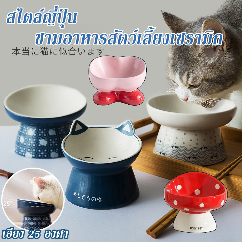 CODชามสัตว์เลี้ยง เซรามิค เอียง 25องศา ชามอาหารสัตว์เลี้ยง ชามอาหารแมวเซรามิค ป้องกันการพลิกคว่ํา สุนัข แมว สไตล์ญี่ปุ่น