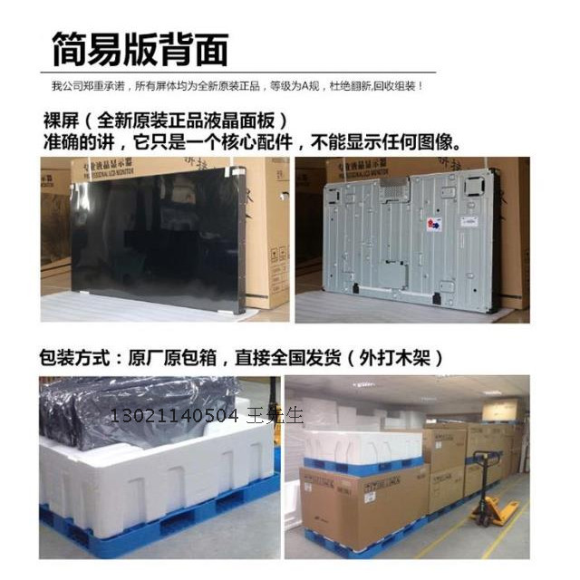 HKCO 1.7/3.5mm153/163/183cm DS-VW55/L35TR/X LCD Splicing หน้าจอการตรวจสอบผนัง