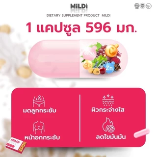 { ของเเท้บริษัท❤️ } มิลดี้ เพิ่มหน้าอก MILDI เพิ่มหน้าอก-กระชับ นมใหญ่ เสริมหน้าอก ดันนม อกฟูรูฟิต