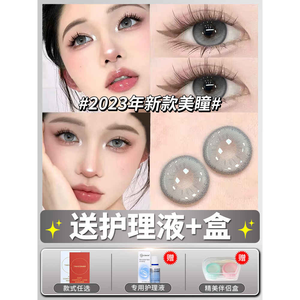 คอนแทคเลนส์ คอนแทคเลนส์สายตา คอนแทคเลนس์ Bourbon สีเทาสำหรับการใช้งานระยะยาว เหมาะสำหรับการแต่งหน้าน