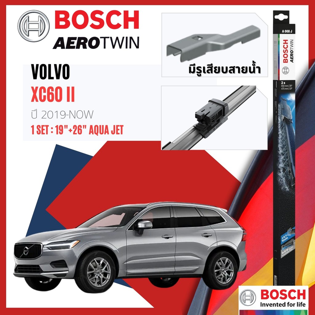 BOSCH AEROTWIN JET ใบปัดน้ำฝน คู่หน้า, หลัง ขนาด 19+26 มีปลั๊กสาย VOLVO XC60 gen 2 ปี 2019-NOW