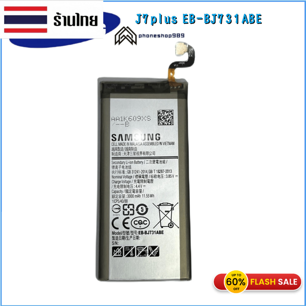 แบตเตอรี่ Samsung J7 Plusแบตเตอรี่ Samsung J7 Plusแบตเตอรี่ Samsung J7 Plus แบตซัมซุง J7plus C710