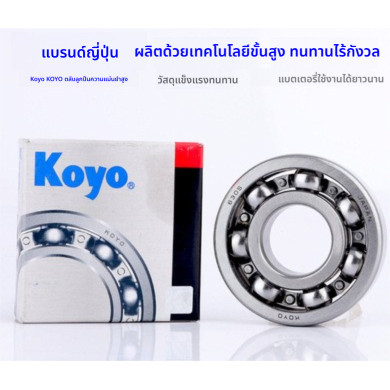 「Bearing」KOYO 6000/6001/6002/6003/6004/6005 Series แบริ่ง RS/ZZ ปิดผนึก Deep Groove Ball แบริ่งพิเศษ