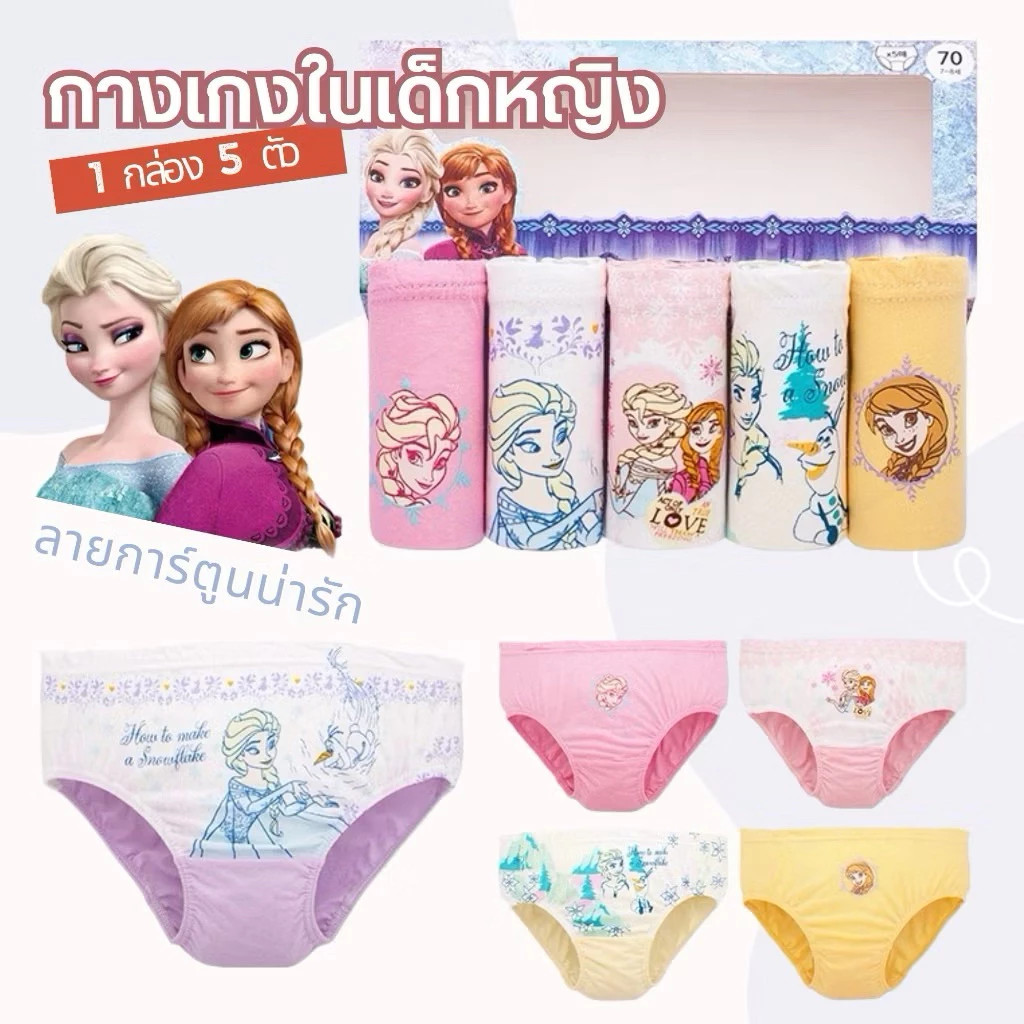 พร้อมสต็อก Minnie 5 ชิ้นกางเกงในสําหรับเด็กผู้หญิง 2-13 ปี เก่าผ้าฝ้ายการ์ตูน คุโรมิ ชุดชั้นในสําหรับเด็ก