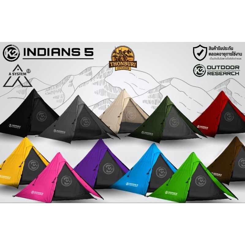 เต็นท์ K2 INDIANS 5 เต็นท์แคมป์ปิ้ง เต็นท์กระโจม กันฝน เต็นท์กันน้ำ ขนาด 5 คน มีประกัน