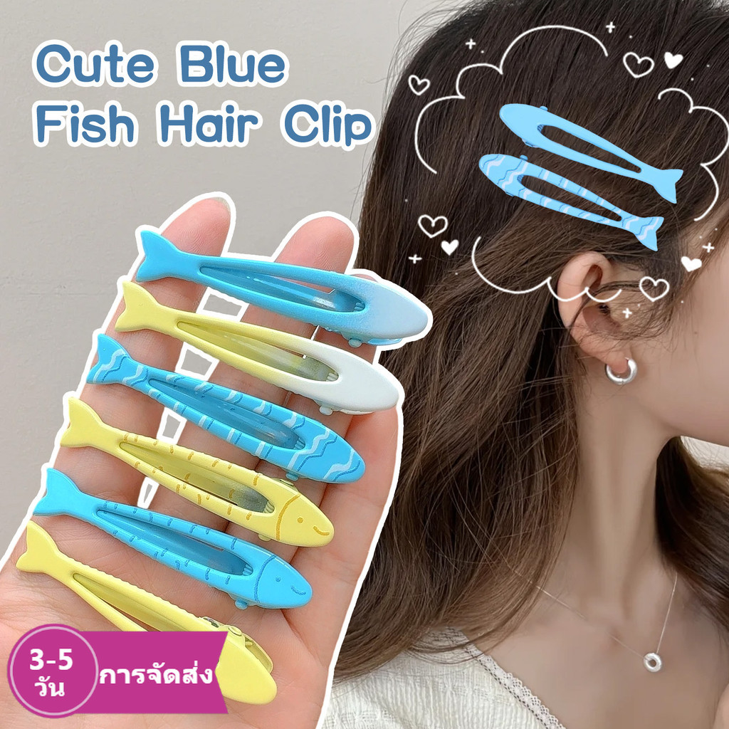 [3-5 วันมาถึง]กิ๊บติดผมดีไซน์หลายดีไซน์ 8 ชิ้น, คลิปสีเหลืองและสีน้ําเงินน้ําหนักเบาอัลลอยด์สําหรับหน้าม้าสไตล์หวานและลุคส |รูปทรงปลาที่ไม่ซ้ํากันที่มีตัวเลือกของแข็งและรูปแบบ