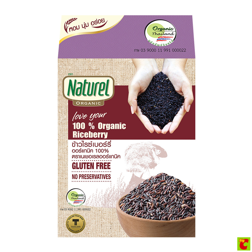 เนเชอเรล ออร์แกนิค ข้าวไรซ์เบอร์รี่ ออร์แกนิค 100% 1 กก.