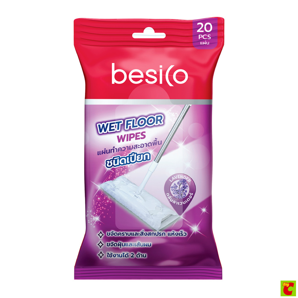 เบสิโค แผ่นทำความสะอาดพื้นชนิดเปียก กลิ่นลาเวนเดอร์ ขนาด 20x30 ซม. จำนวน 20 แผ่น