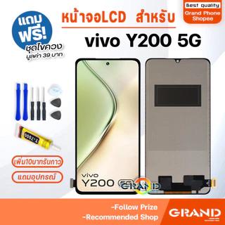 หน้าจอ vivo Y200 5G จอวีโว่ จอชุด จอ+ทัช จอvivo จอY200 LCD Display Touch วีโว่ Y200(5G)