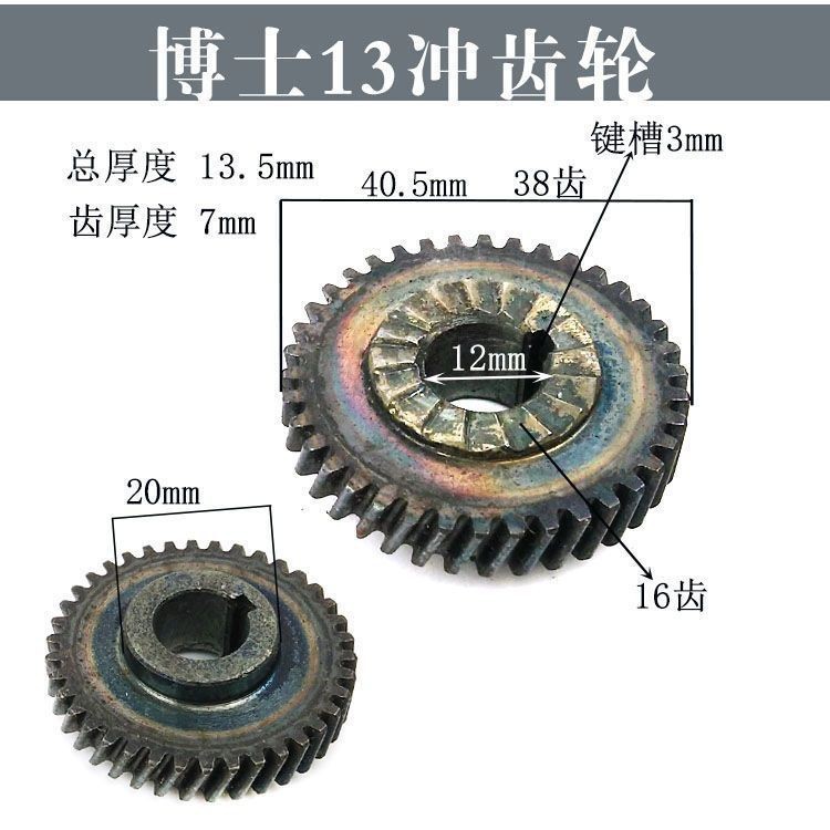 ในประเทศ GSB13RE สว่านกระแทกเกียร์โมดูลผลกระทบ/Spindle PA6-GF30 สว่านกระแทกมืออุปกรณ์เสริม
