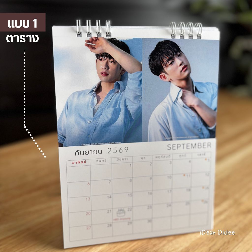 ปฏิทินจินยอง 2026/2569 งานพรีเมี่ยม ภาพอัพเดทใหม่สวยคมชัด พร้อมส่ง มีให้เลือก 2 แบบ ราคา ถูกที่สุด ดีลบีเคเค แกลเลอรีภาพที่ 4