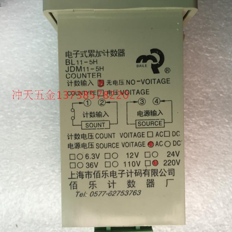 Shanghai Baile BL11-5H Bole JDM11-5H จอแสดงผลดิจิตอลอิเล็กทรอนิกส์ Five-Digit Accumulated Counter